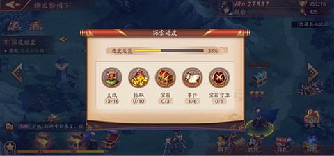 放开那三国[图6]