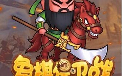 象棋保卫战截图1