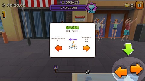 自行车冲刺[图2]