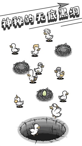 奇怪鸭子模拟器[图2]
