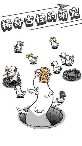 奇怪鸭子模拟器[图3]