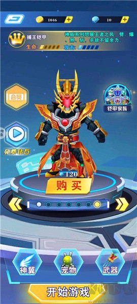 铠甲勇士王者归来[图1]