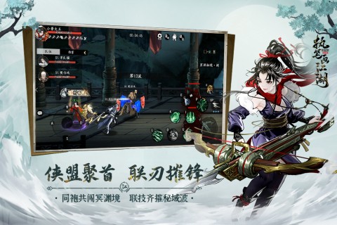 执笔画江湖截图2