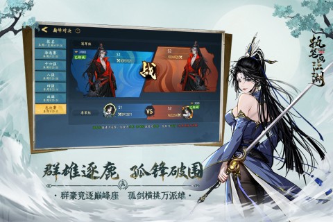 执笔画江湖截图3