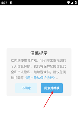 快来打我呀[图2]