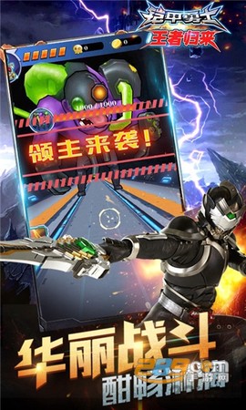铠甲勇士王者归来截图2