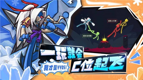逗斗火柴人[图7]