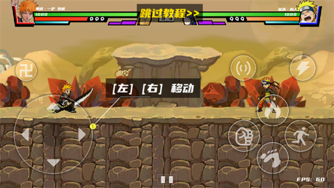 死神VS火影绊截图2