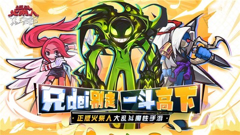 逗斗火柴人截图1