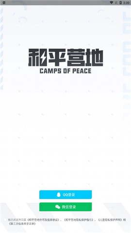 和平营地[图1]