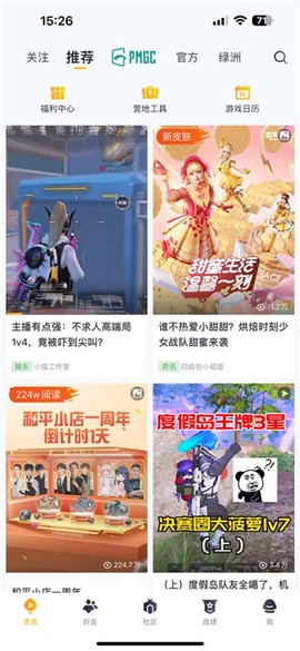 和平营地[图2]