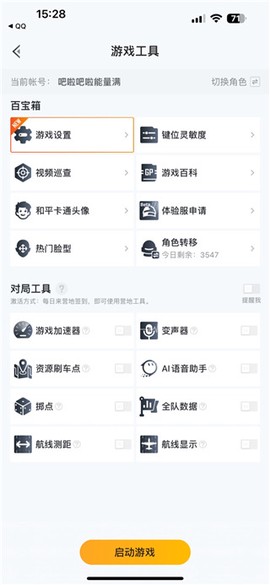 和平营地[图3]