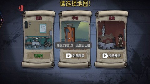 一起来玩躲猫猫截图1