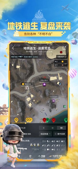 和平营地截图1
