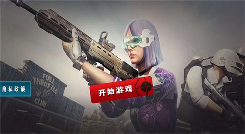 城市射击高手截图2