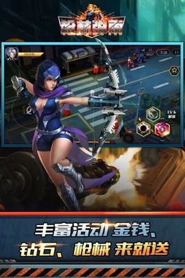 枪林弹雨手游版截图2