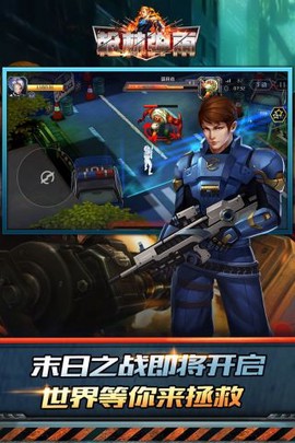 枪林弹雨手游版截图3
