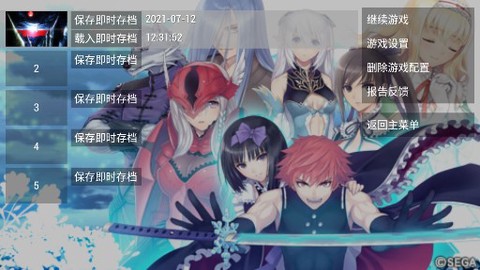 光明之刃截图3