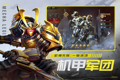 兵人指挥官截图3