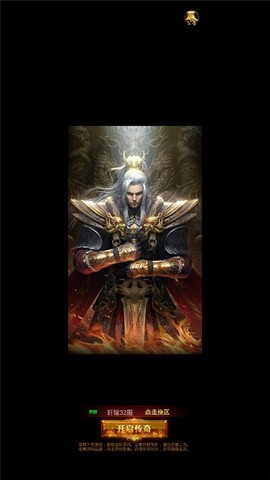 火龙超变截图1