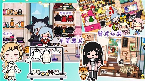 米加世界梦幻假期截图2