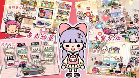 米加世界梦幻假期截图3
