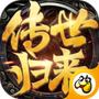 高爆传世