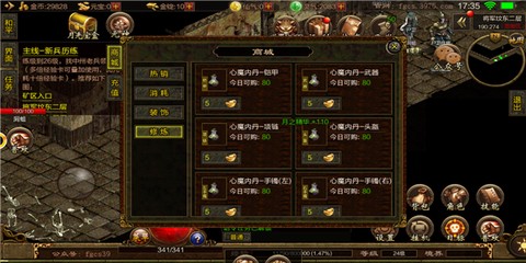 高爆传世截图2
