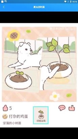掌上游戏助手[图2]