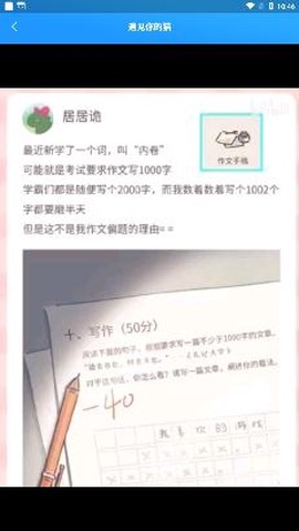 掌上游戏助手[图3]