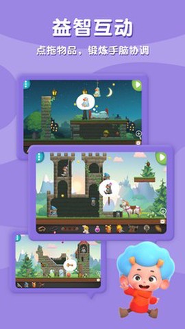 科学创想家截图2