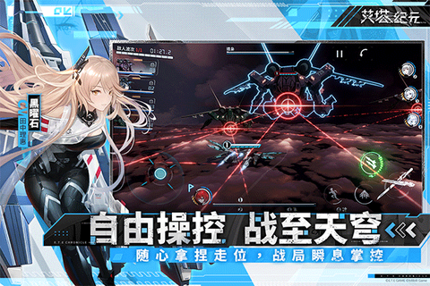 艾塔纪元截图3