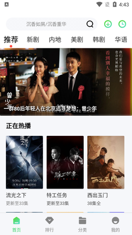 骆驼影视截图2