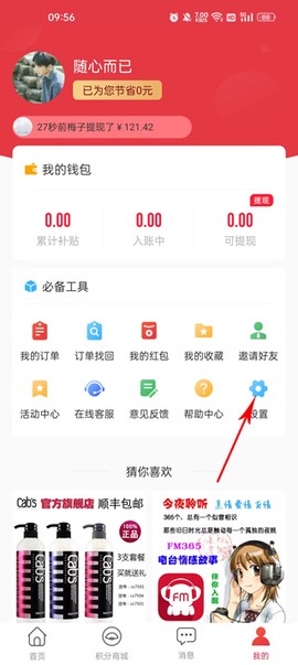 省公子[图6]
