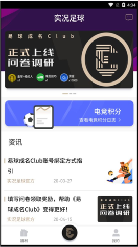易球成名Club[图7]