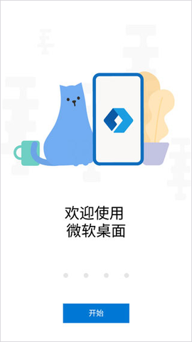 微软桌面[图1]