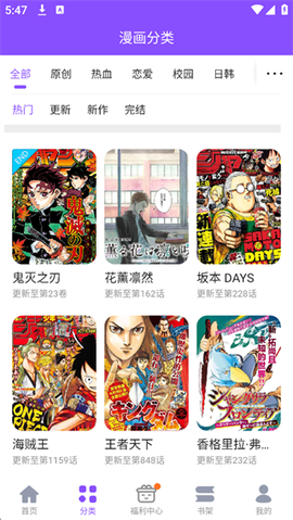 漫画人极速版[图2]