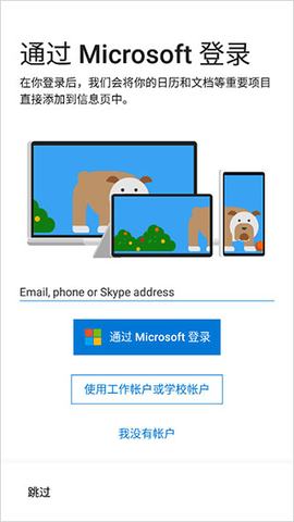 微软桌面[图3]