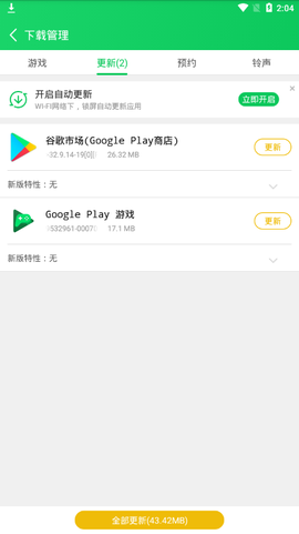 葫芦侠3楼ios截图2