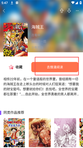 漫画人极速版[图4]