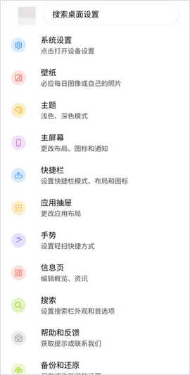 微软桌面[图6]