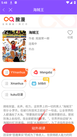 漫画人极速版[图6]