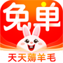 免单鸭
