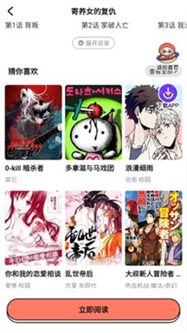 小爱漫画[图1]