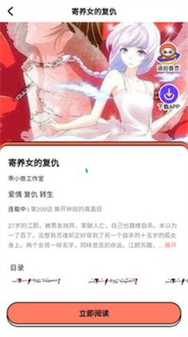 小爱漫画[图3]