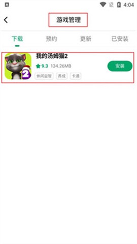 纽扣助手[图7]