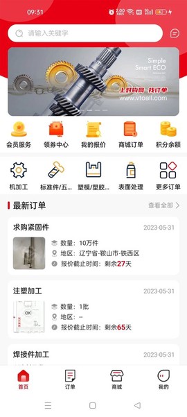 对钩网截图1