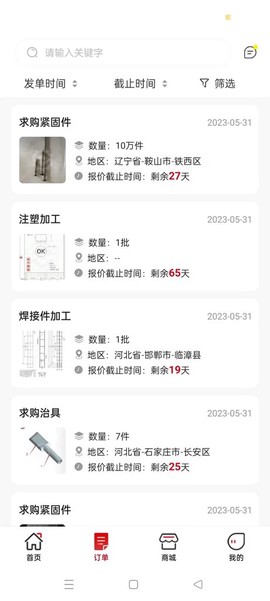 对钩网截图2