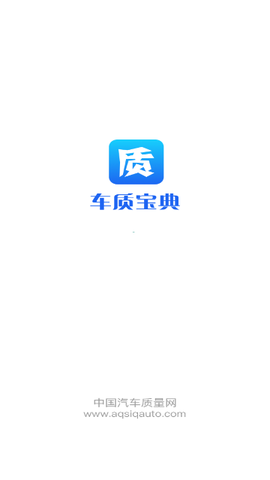 车质宝典截图2