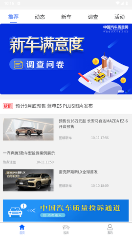 车质宝典截图3